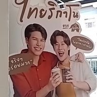 กาแฟพันธุ์ไทย สาขาแฟมิลี่ซิตี้