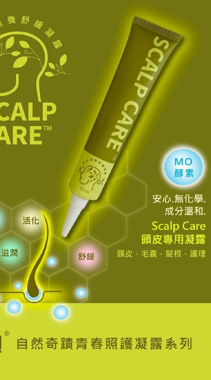 E.M.微生物養膚～詠結同鈊