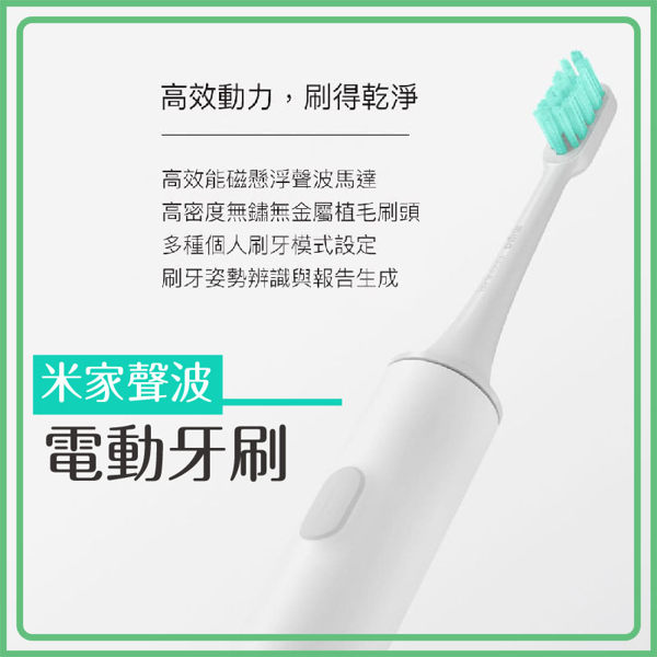 好舖・好物➸米家 聲波 電動牙刷 APP控制 電動牙刷 智能牙刷 牙齒美白 潔牙 防水 口腔保健