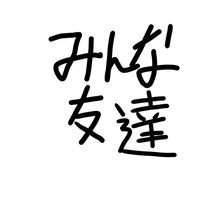 ゆとろりの友達🤩
