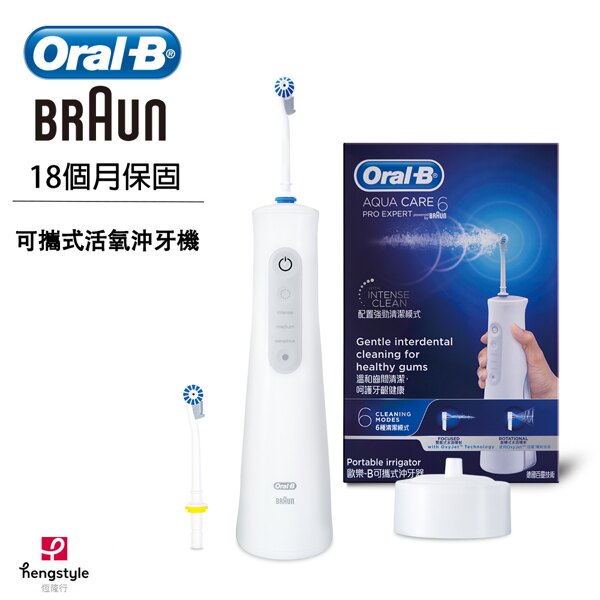 ◤加贈護齦牙膏+收納包◢ 德國百靈Oral-B OXYJET 攜帶式沖牙機MDH20