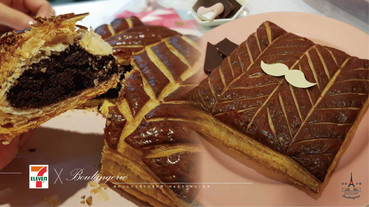 昂舒巴黎Ｘ711推出國王派！酥脆的派皮＆濃郁的蛋糕體，裡面還有粉嫩的小瓷偶