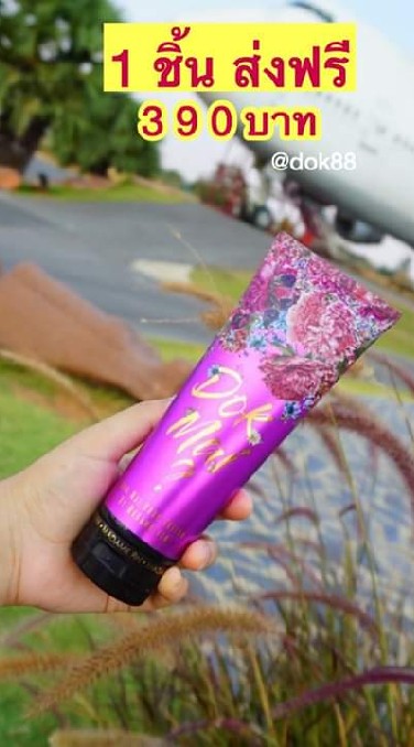 🌺โลชั่นน้ำหอมมาดามฟินของแท้จากบริษัท🌼