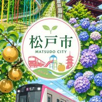 松戸市ママ友
