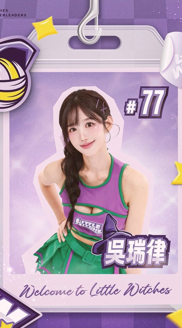 💚TPVL連莊小魔女💚吳瑞律💙三星獅💙오서율「可愛能量女神」啦啦隊台灣國際唯一後援會