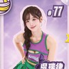 💚TPVL連莊小魔女💚吳瑞律💙三星獅💙오서율「可愛能量女神」啦啦隊台灣國際唯一後援會