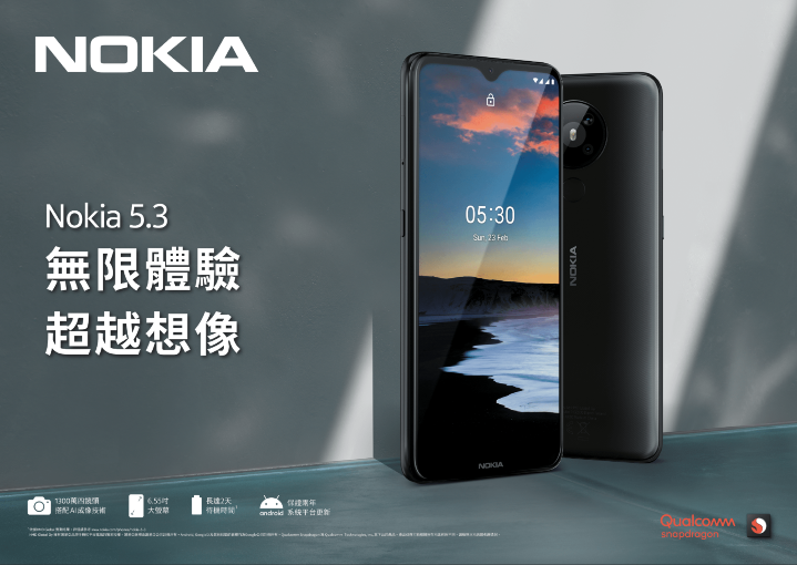 大放異彩！品味生活家必BUY Nokia 5.3正式登台 (圖由 HMD Global 提供).png