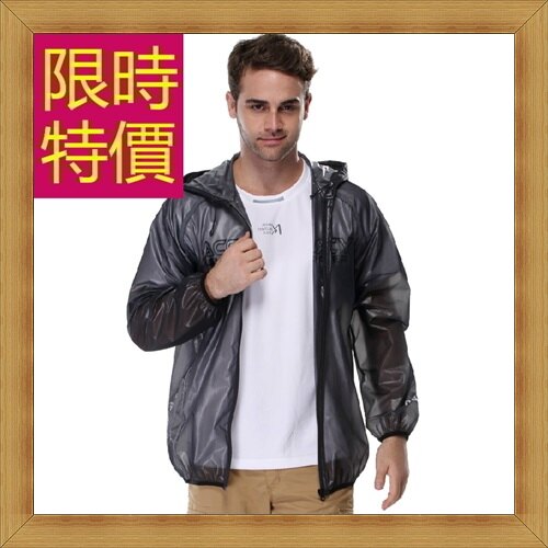 ★防曬外套 男夾克-遮陽抗UV防紫外線男外套2色57l11【日本進口】【米蘭精品】