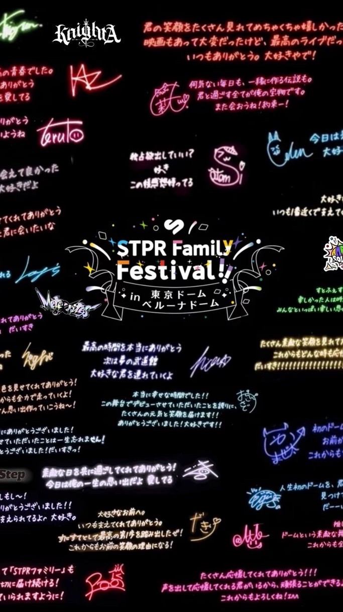 STPR🐿集まれー！