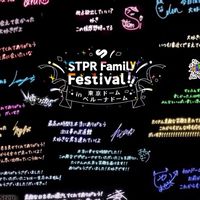 STPR🐿集まれー！