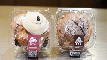 EVA伊娃日式泡芙專賣店 比拳頭還大顆的巨無霸泡芙，冰淇淋餡滿滿！