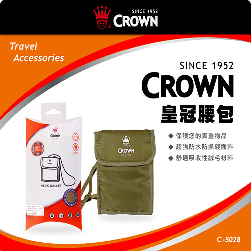 CROWN皇冠 防盜側背包 護照錢包鑰匙收納 米色-美冠皮件 Traveler Station