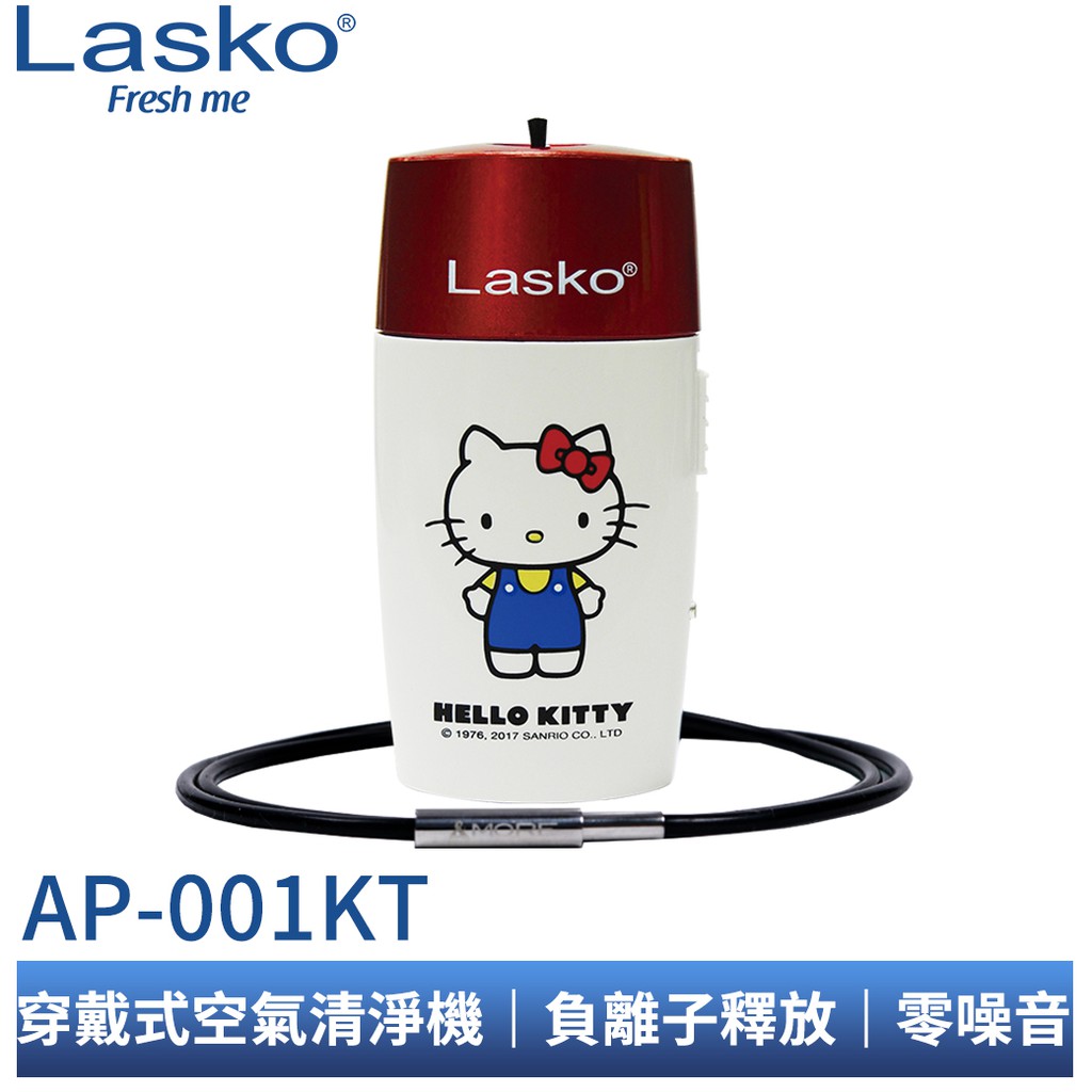 美國LASKO Fresh Me 奈米負離子穿戴式空氣清淨機 (三麗鷗授權HelloKitty限量版) AP-001KT