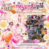 ˚ 𐙚 𓈒 กลุ่มคลิปรูปชูครีมชูใจ 🎀🫧