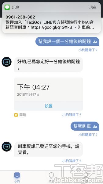 小豹AI、遠傳問問 智慧音箱相繼上市：中文一機聲控大小事是否成熟？多工應用到底能幹嘛？