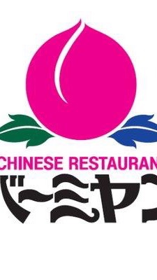 🍜バーミヤン天文学会🥟のオープンチャット
