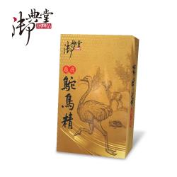 ◎-|◎|◎商品名稱:御典堂龜鹿鴕鳥精膠囊品牌:御典堂類型:銀髮保健食品類型:軟膠囊/膠囊全素:否主成分:MSM商品成分:甲基硫醯基甲烷(MSM)、洋蔥萃取物、二型膠原蛋白、薑黃萃取物、鴕鳥骨萃取物、