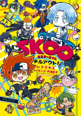 8月アウトロー 漫画 1巻から4巻 無料 試し読み 価格比較 マンガリスト