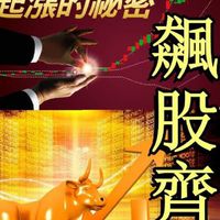 朝勝-財富有招集中营E