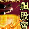 朝勝-財富有招集中营E