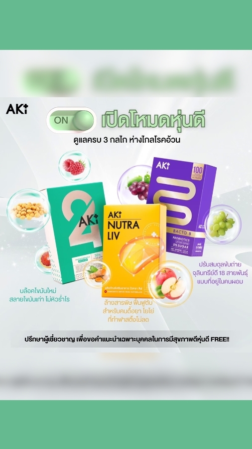 AKI 24 Thailand
