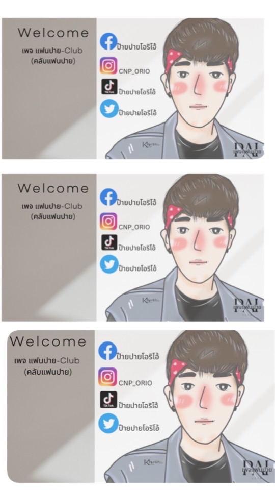 เพจแฟนปายClub(คลับแฟนปาย)