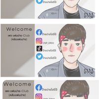 เพจแฟนปายClub(คลับแฟนปาย)