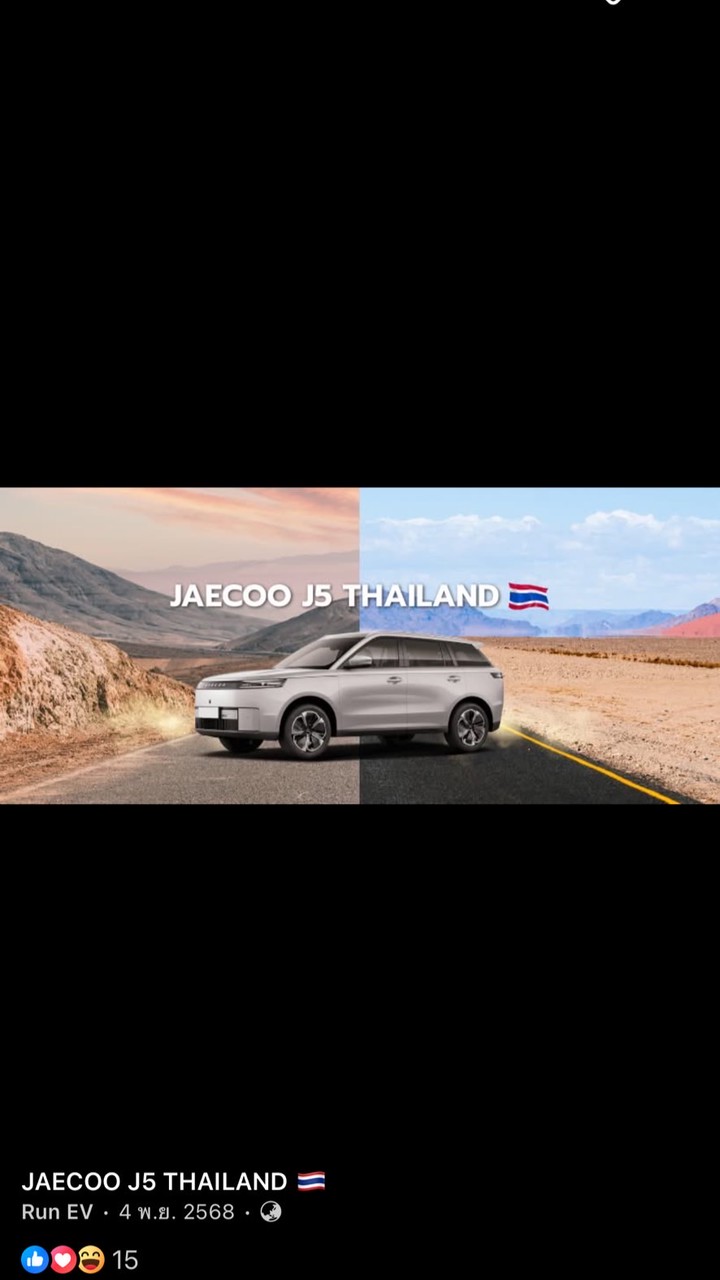 Jaecoo 5 ev chiang rai