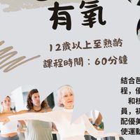 苗栗救國團（小賴 芭蕾有氧、古風古典舞班）