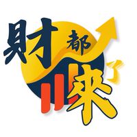 財都來了