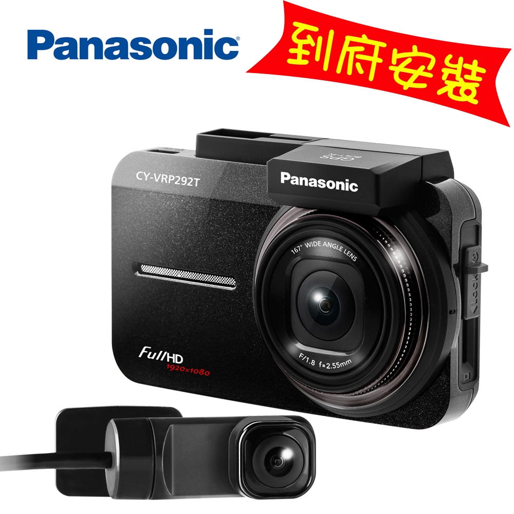 ※請勿自行拆封安裝※產品一經安裝不得取消訂單◎專業技師，到府安裝!◎SONY Starvis星光級感光 ◎定點測速照相提示 ◎高速動態錄影60fps ◎後鏡頭附8公尺連接線 ◎前167/後153度超廣