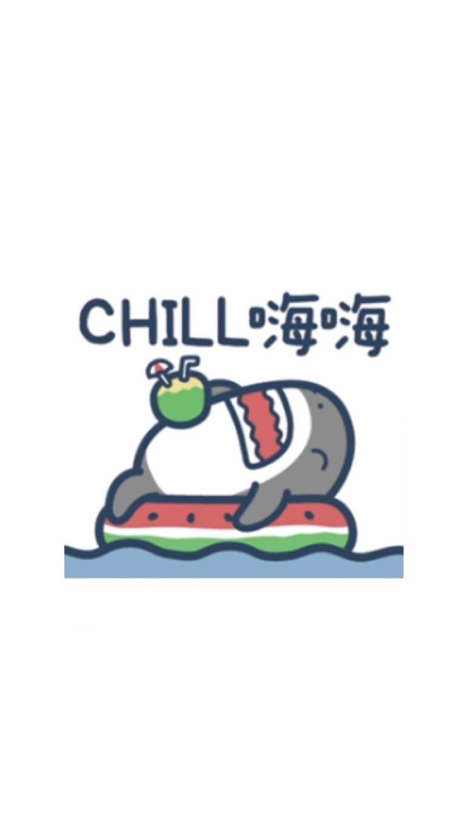 🌈🌈Chill嗨嗨