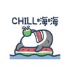 🌈🌈拉拉Chill嗨嗨