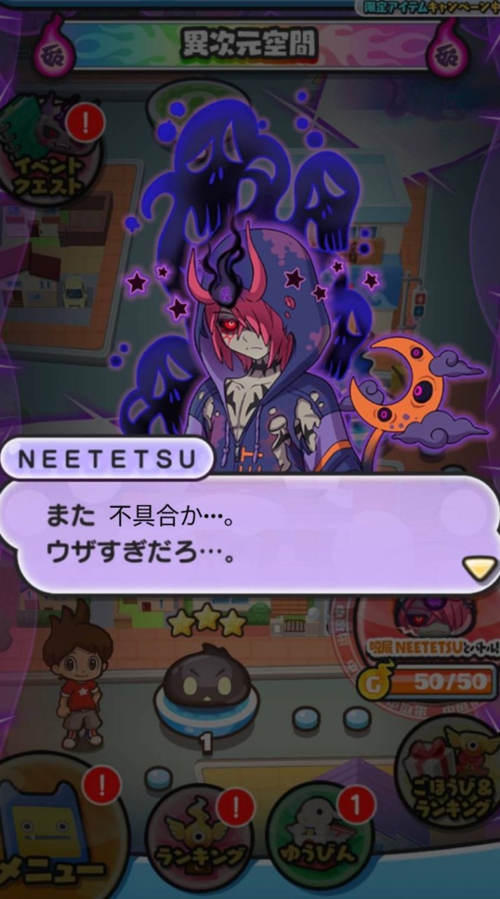 ぷにぷにお助け•お帰りキャンペーン•雑談
