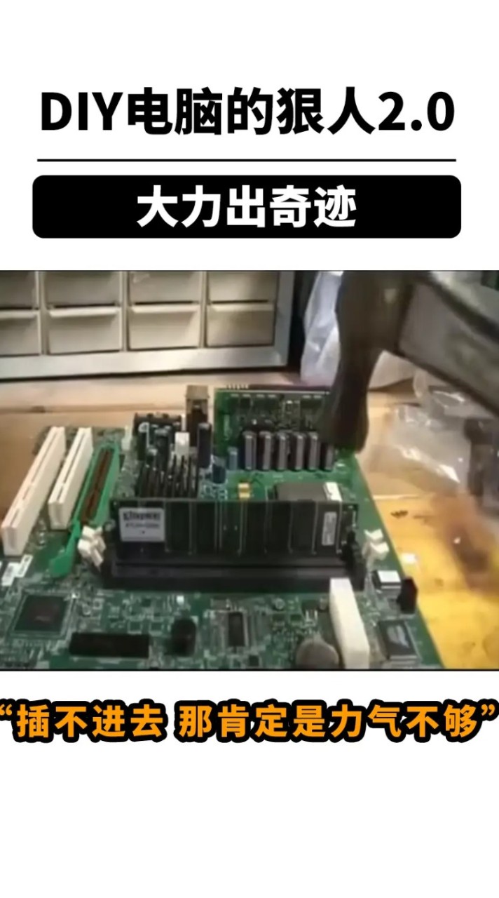 我不會組電腦