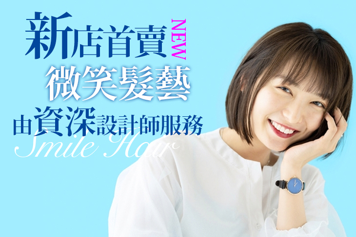 A.微笑洗剪加專業SPA頭皮護理 / B.英國皇家沙龍洗剪+專業造型冷燙(不限髮長)
