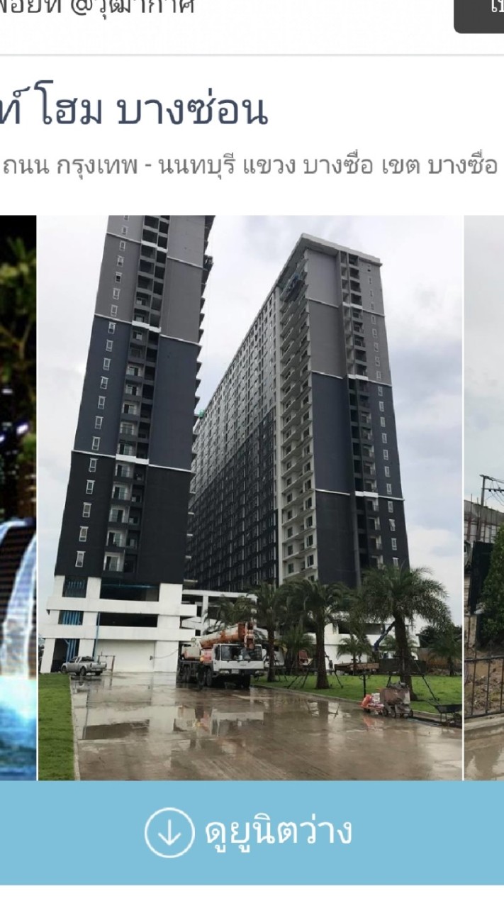 Regent บางซ่อน เฟส 28