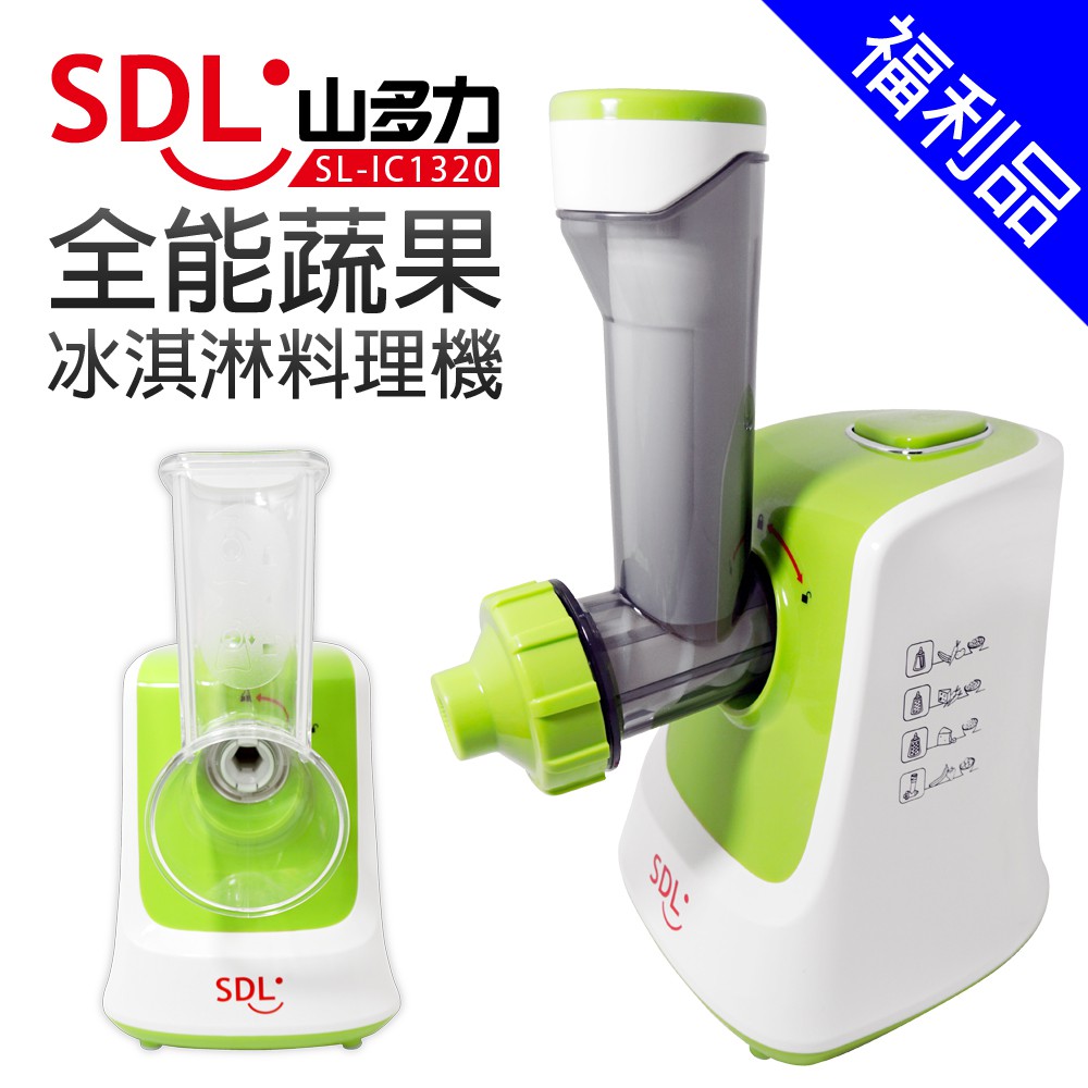 【商品特色】DC馬達高扭力、省時省電多合一機種簡單輕鬆切片、 切絲 、磨碎健康DIY營養豐富又衛生附冰淇淋製造套組.水果冷凍後可製冰淇淋. DIY隨心所欲搭配自己喜好的口味全家同樂，幸福享食附3種刀頭