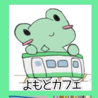 よもとカフェ