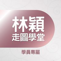 決戰缺口精修班