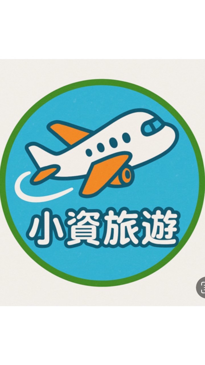 小資旅遊/機票清倉、團體旅遊、簽證代辦