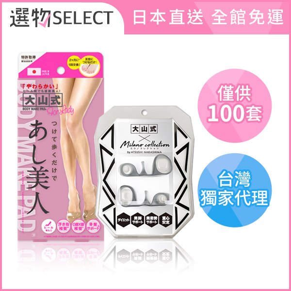 ❤開館慶❤全館限時免運ing