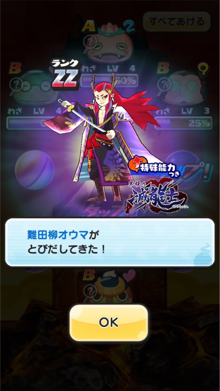 ぷにぷにお助け、雑談会のオープンチャット