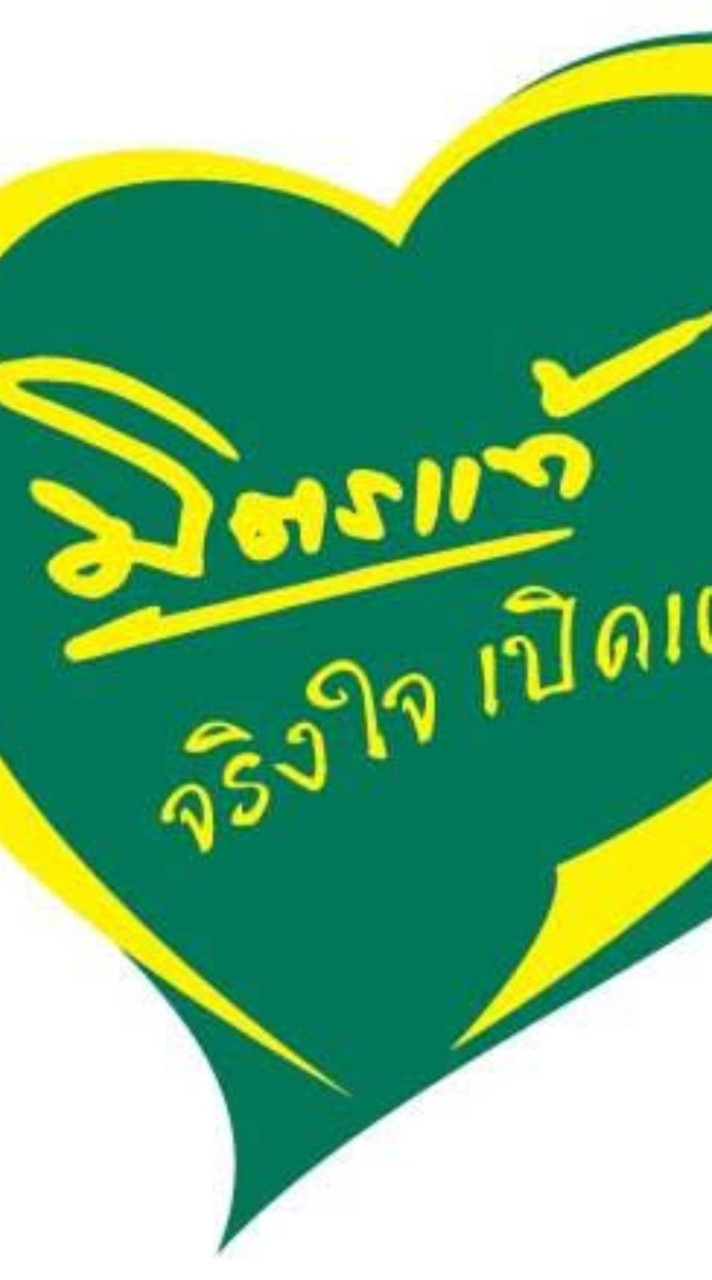 มิตรแท้ประกันภัยสัตหีบ(มีอู่รองรับ)
