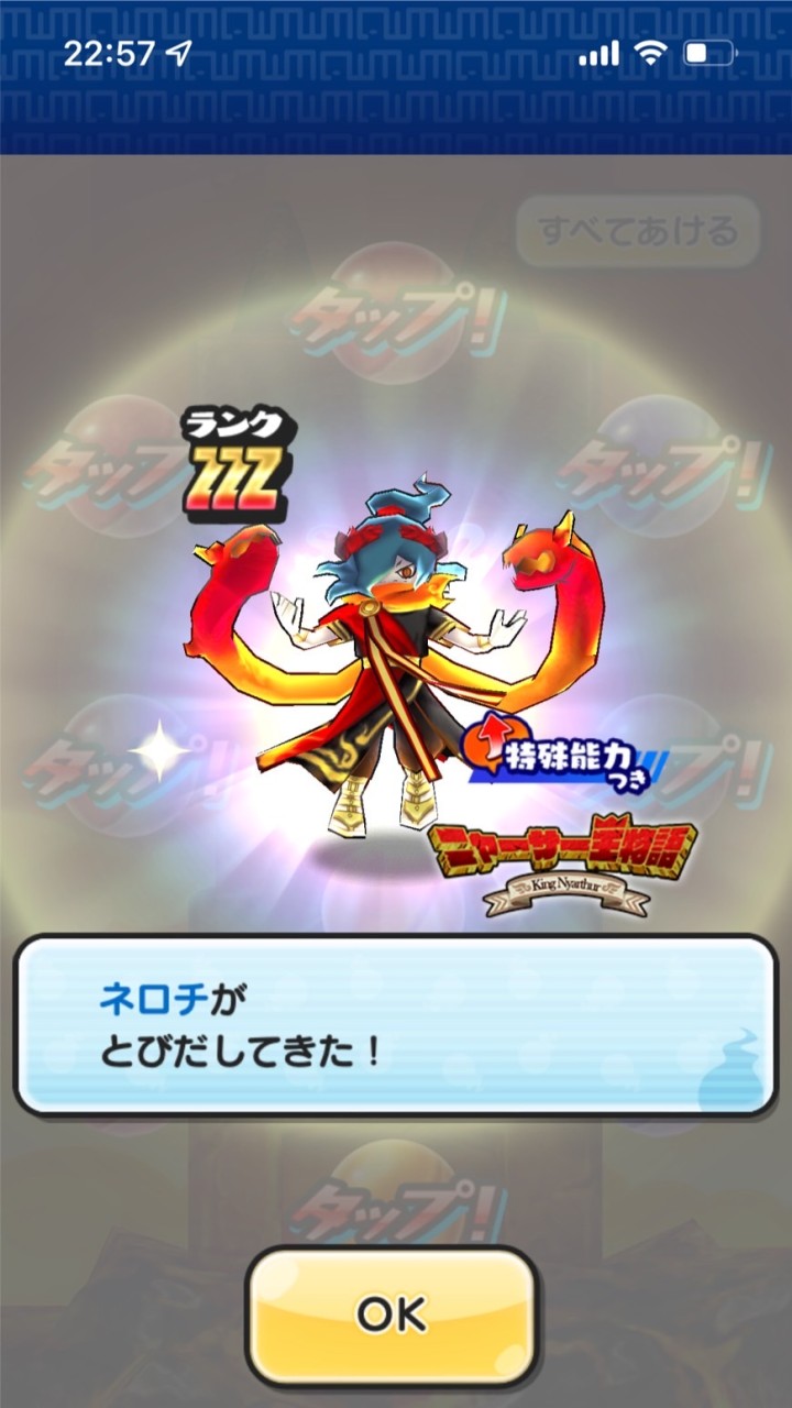 OpenChat 妖怪ウォッチぷにぷに みんなで協力しよう