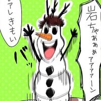 ハイキュー　緩也