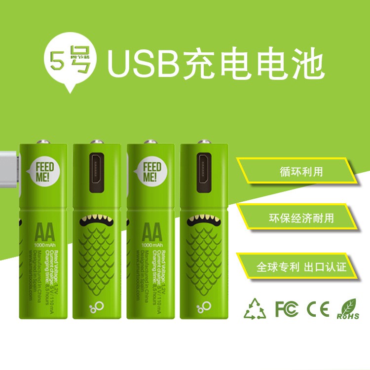 USB充電電池AA 3號 / AAA 4號 商品顏色：綠色 (3號) 實際電量： 1000 mAh (3號) 充電方式：USB充電接口 AA 三號電池 (充滿電約八小時) 【常見電池型號】臺灣3號 =