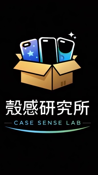 殼感研究所