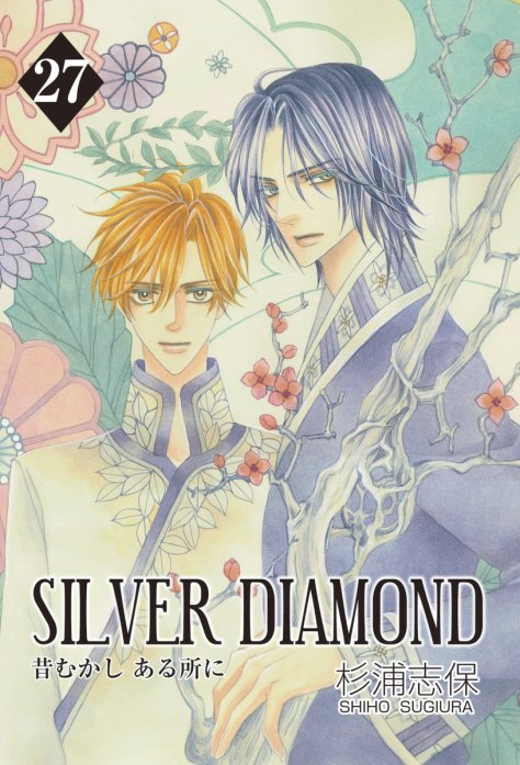 SILVER DIAMOND｜無料マンガ｜LINE マンガ