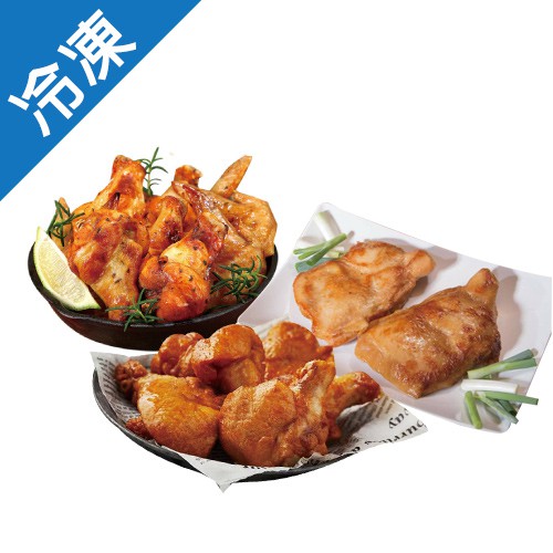 ◆內含：椒麻翅小腿300G/包X2+醬蒜味腿排220G/包X2+香檸辣雞翅300G/包X2 ◆ 鮮嫩國產雞，肉質軟嫩，美味招牌料理鮮嫩多汁的雞腿肉 ◆ 超值組和新鮮嚴選油炸、鍋煎或炭烤多種料理 商品名
